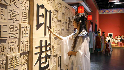 华夏奇遇馆第 18 张图片