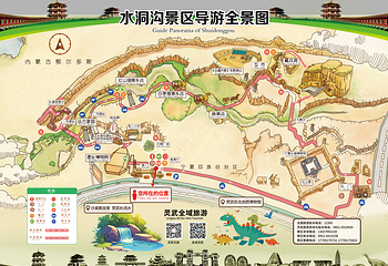 宁夏水洞沟旅游区第 14 张图片