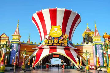 淮安熊出没乐园第 1 张图片