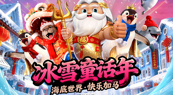 波塞冬旅游度假区