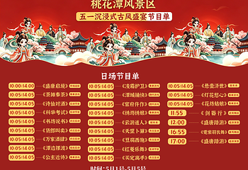 桃花潭第 3 张图片