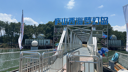 庐山西海巾口景区梦幻岛第 7 张图片