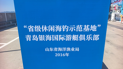 中国水准零点景区第 32 张图片