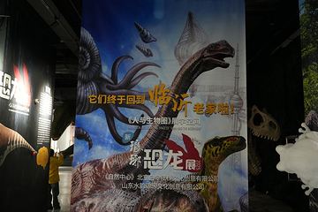 新琅琊恐龙展-《人与生物学》展学空间第 3 张图片