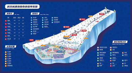 武汉城建热雪奇迹第 3 张图片