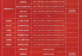 厦门园林博览苑第 2 张图片