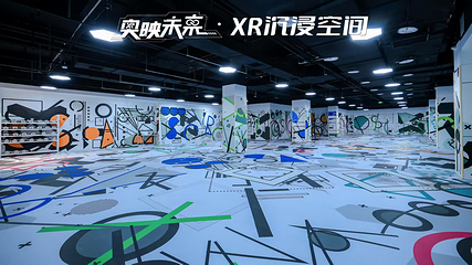 奥映未来·XR沉浸空间(钟楼星悦MALL店)第 3 张图片