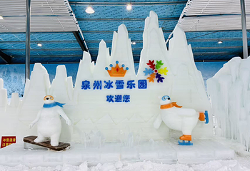 泉州冰雪乐园第 8 张图片