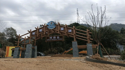 顽酷星球风语谷第 1 张图片