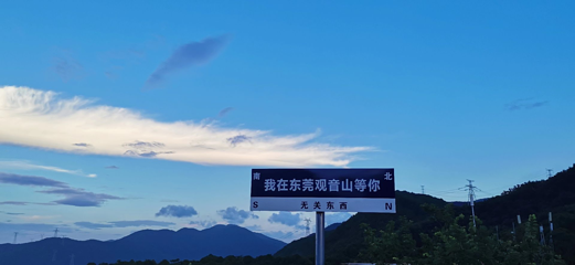 观音山旅游风景区第 198 张图片
