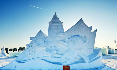 张家口国际冰雪大世界第 3 张图片