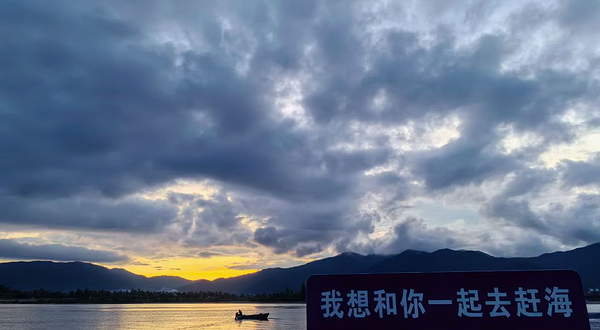 三亚海棠湾赶海俱乐部