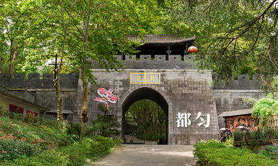 毛尖小镇第 13 张图片