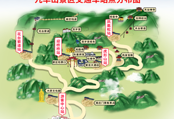 九华山风景区第 4 张图片