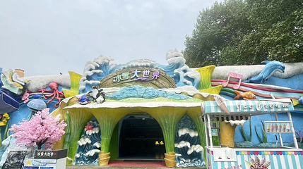 东湖冰雪大世界第 4 张图片