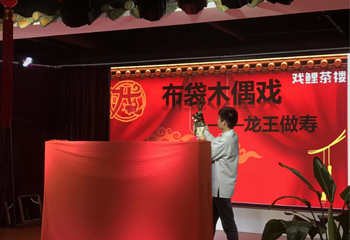 戏鲤茶楼·泉州木偶戏南音第 1 张图片