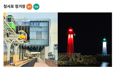 海云台蓝线公园第 55 张图片