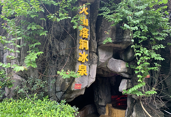 丰顺金德宝凯悦国际温泉第 34 张图片