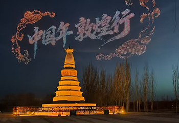 白马塔第 9 张图片