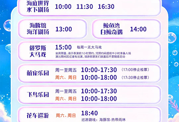 泉州欧乐堡海洋王国乐园第 8 张图片