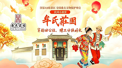 牟氏庄园第 3 张图片