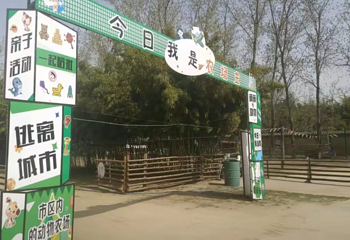 上美四季生态园第 27 张图片