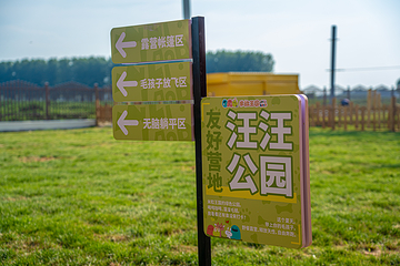 米粒王国 MiLiLand第 46 张图片