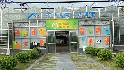 蓝星未来·梦想家第 24 张图片