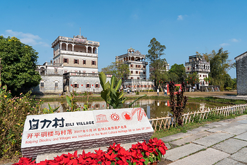 开平碉楼文化旅游区第 6 张图片