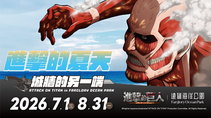 远雄海洋公园第 29 张图片