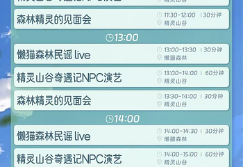 沂蒙山云蒙景区(蒙山国家森林公园)第 4 张图片