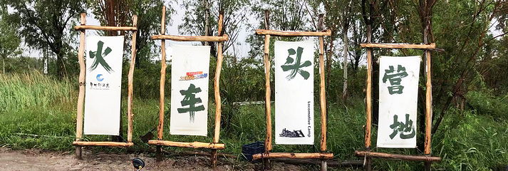 艺术邨温泉第 22 张图片