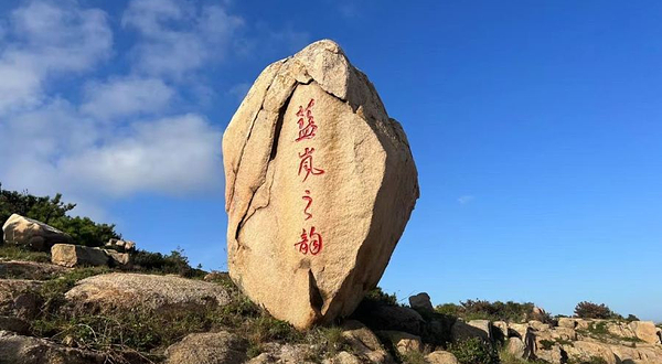 蓝岚之韵度假村