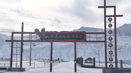 训鹰文化旅游景区第 1 张图片