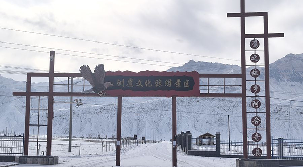 训鹰文化旅游景区