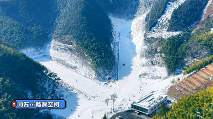 杭州生仙里国际滑雪场第 5 张图片