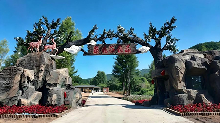 梨花谷鹿苑第 1 张图片