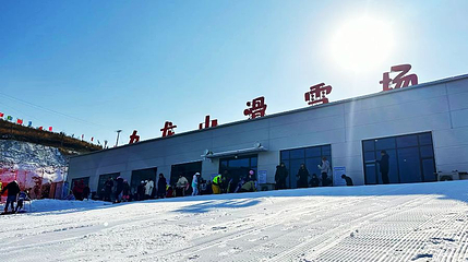 九龙山滑雪场第 1 张图片