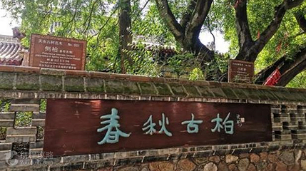 天水南山景区第 3 张图片