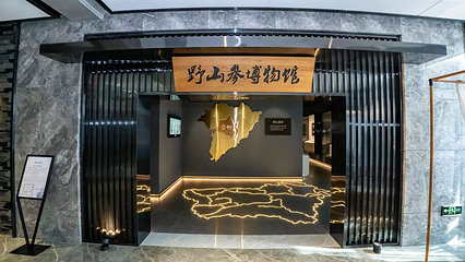 参中堂景区第 15 张图片