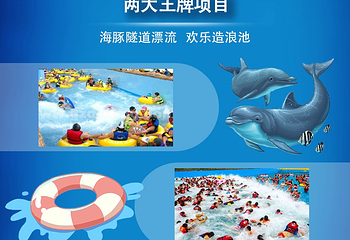 舟山长乔海豚湾水公园第 4 张图片