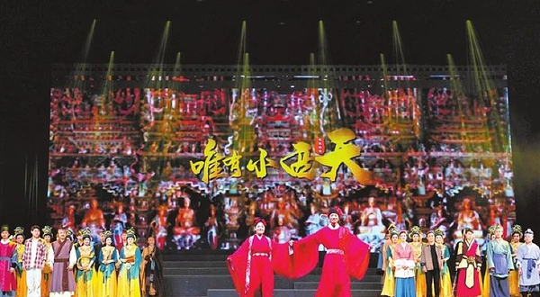 舞台剧《唯有小西天》