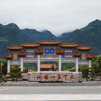 终南山古楼观历史文化景区