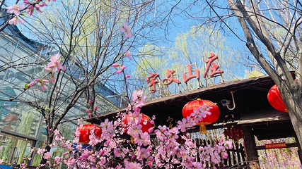 宇文山庄第 1 张图片
