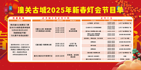 潼关古城第 2 张图片