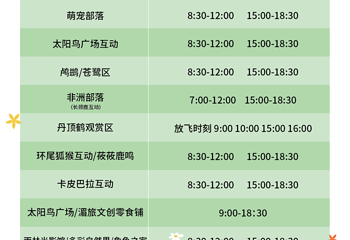 湖州长颈鹿庄园第 3 张图片