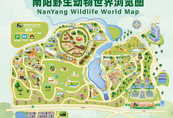 南阳野生动物世界第 2 张图片