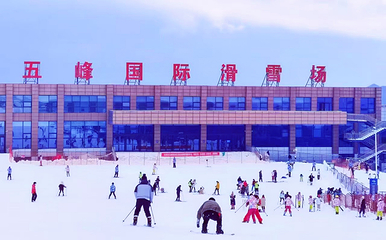 五峰国际滑雪场第 50 张图片