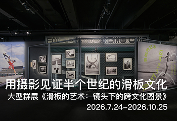 Fotografiska影像艺术中心第 3 张图片