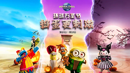 新加坡环球影城第 2 张图片